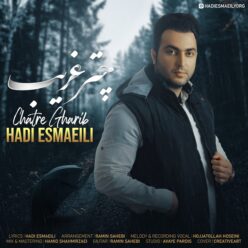دانلود آهنگ هادی اسماعیلی چتر غریب